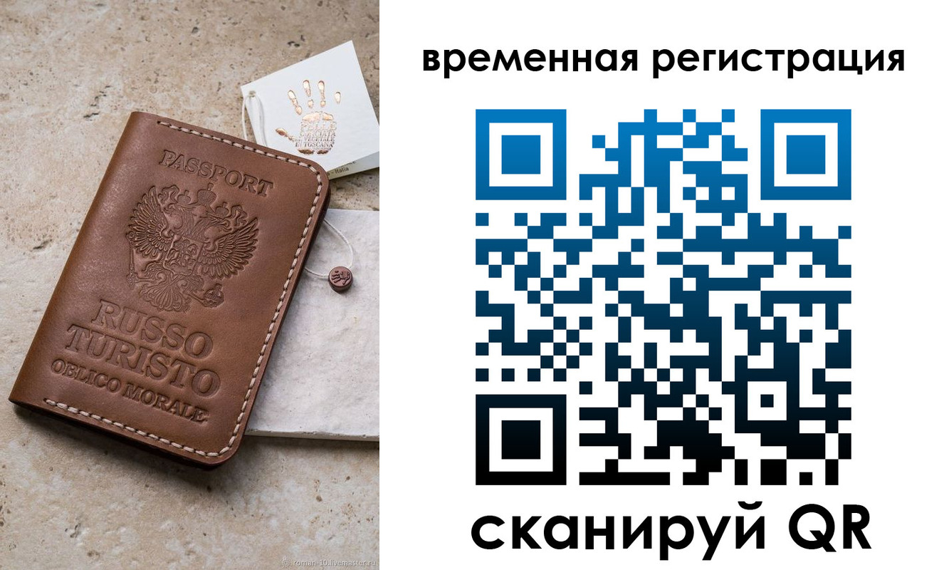 прописка для школы в Менделеевске