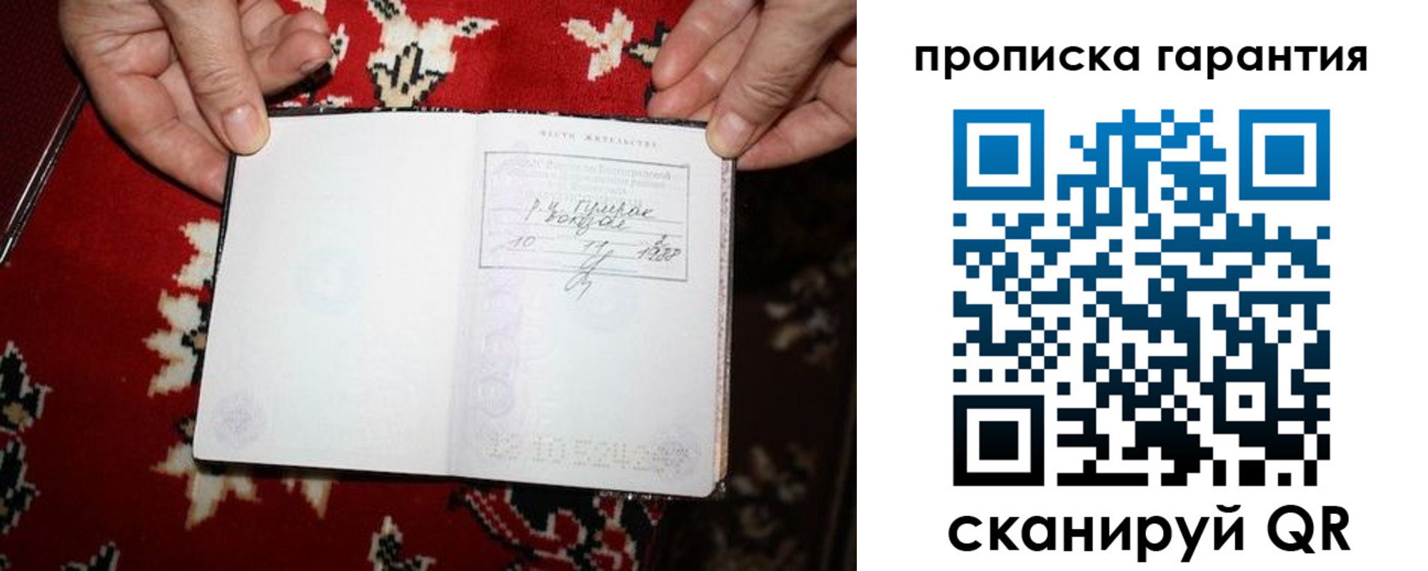 прописка гарантия в Менделеевске