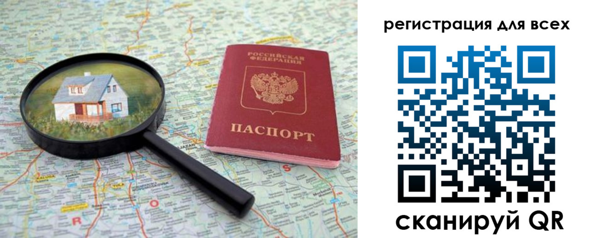 где прописаться в Менделеевске