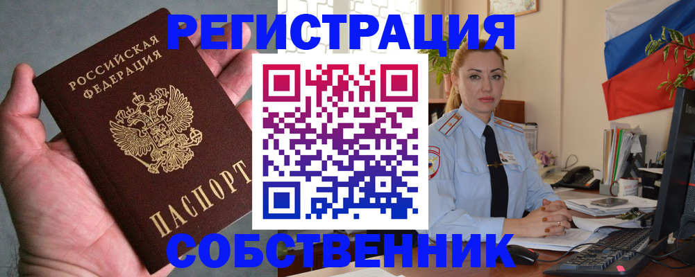 временная регистрация поиск в Менделеевске