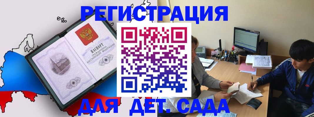 временная регистрация надежно в Менделеевске