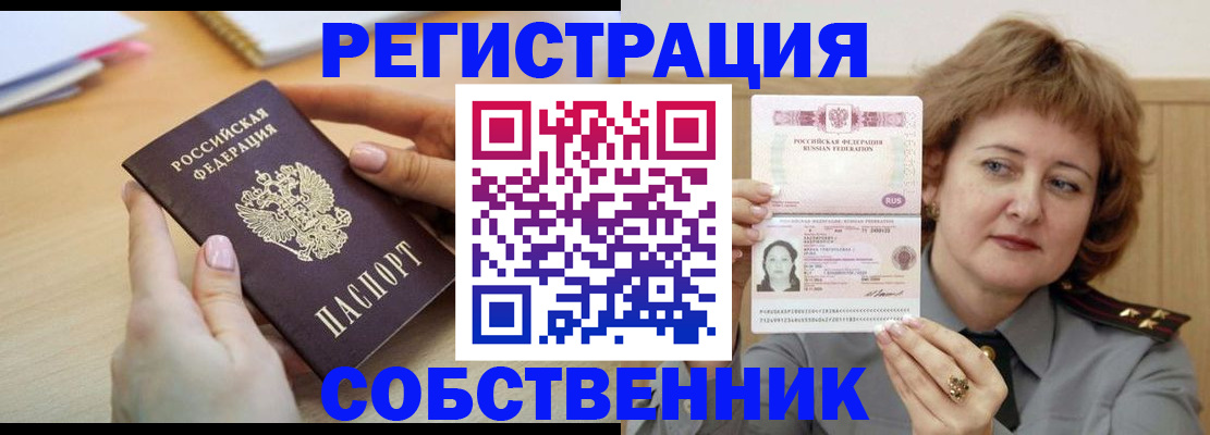 временная регистрация поиск в Менделеевске
