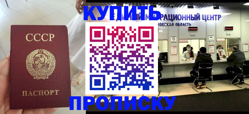 временная регистрация адрес в Менделеевске