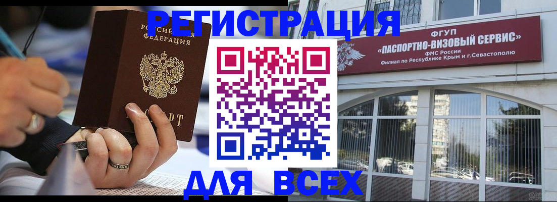 временная регистрация в квартире в Менделеевске