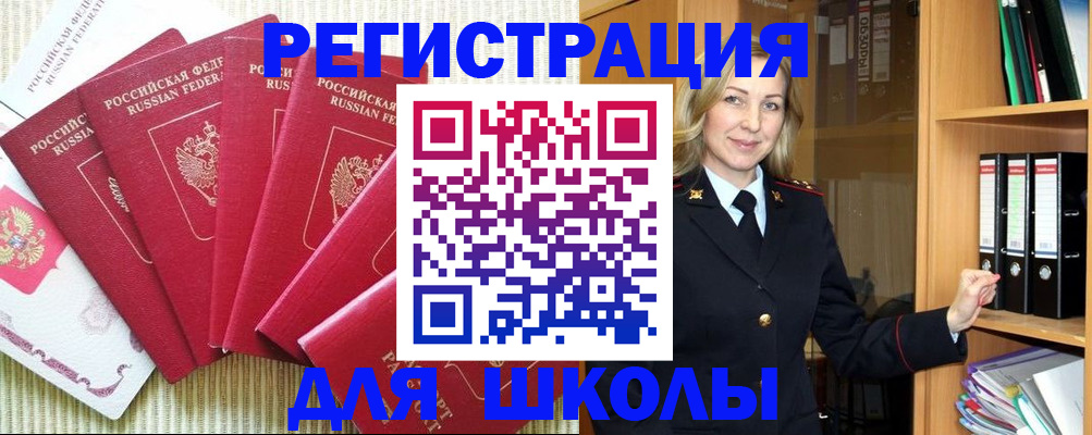 прописка иностранных граждан в Менделеевске