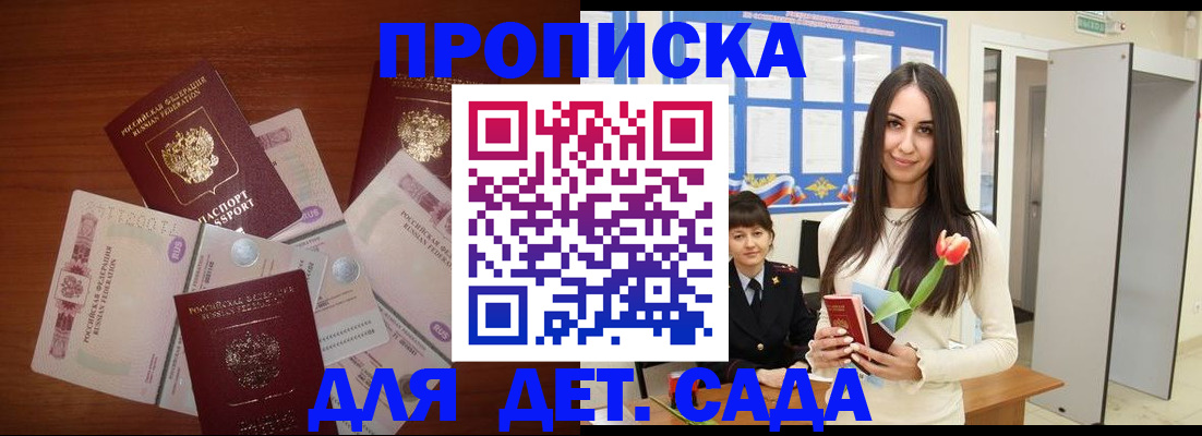 прописка для военкомата в Менделеевске